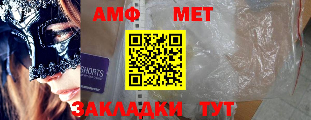 Амфетамин VHQ  Вход с VPN  Amphetamine  Темрюк 
