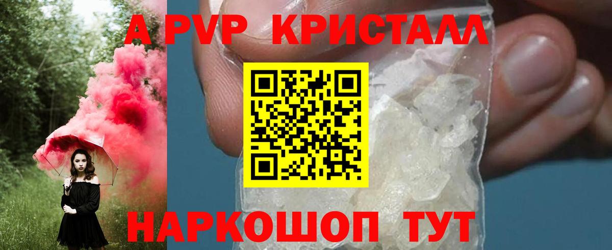 Alpha-PVP СК КРИС  А ПВП мука  продажа наркотиков  Вход с VPN  Темрюк  Alpha-PVP СК 