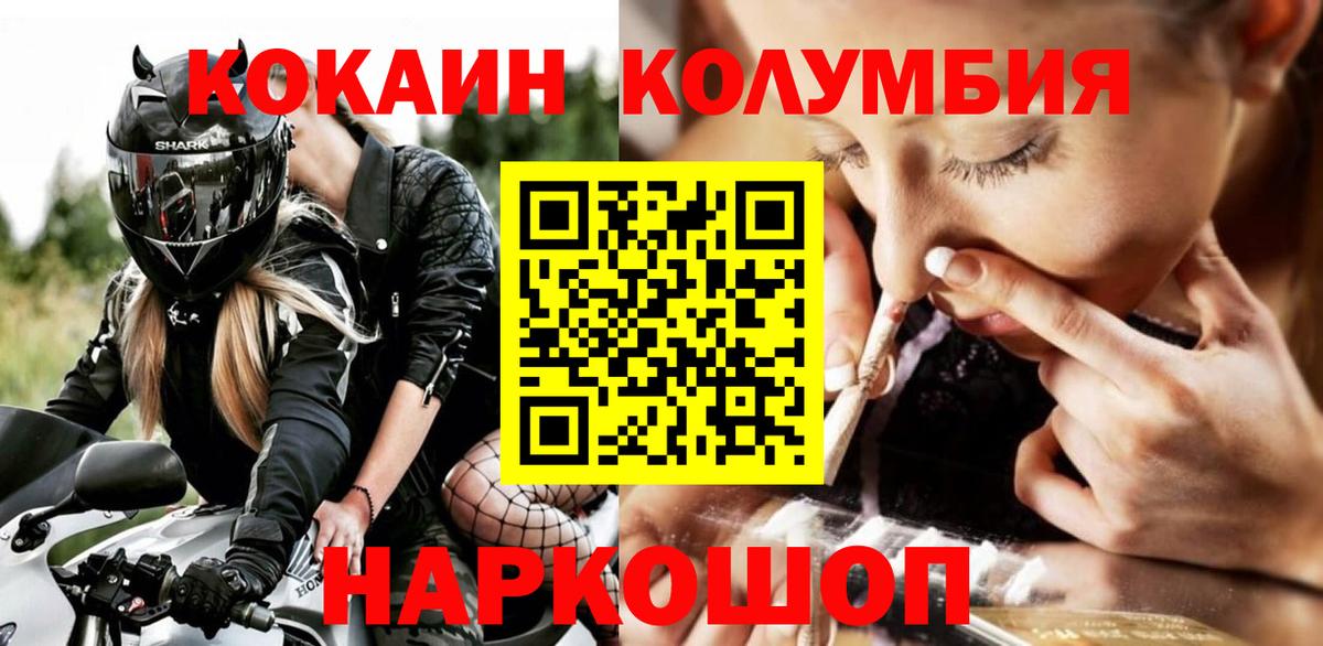 хочу   Вход с VPN  Кокаин 99%  КОКАИН  Темрюк  КОКАИН 99% 