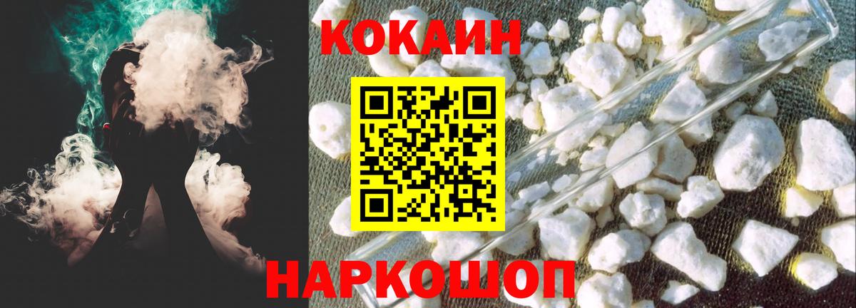 COCAIN Колумбийский Темрюк