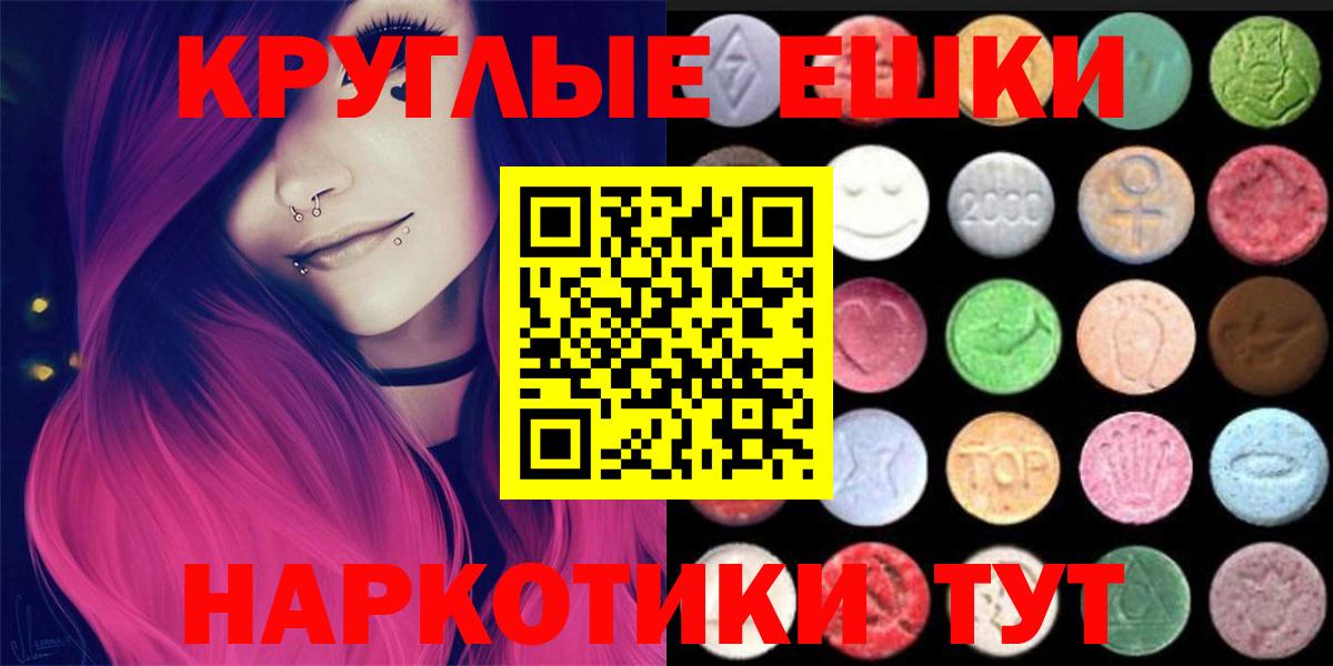 это состав  Ecstasy VHQ  Ecstasy  Ecstasy Дубай  Вход с VPN  Темрюк 