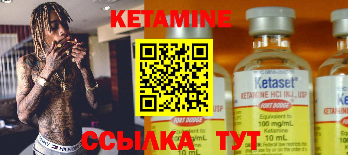 КЕТАМИН VHQ  Кетамин VHQ  Темрюк  Вход с VPN 