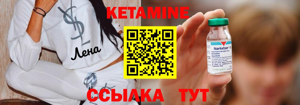 Кетамин ketamine Темрюк