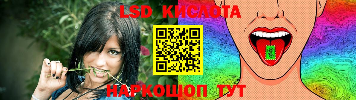 LSD-25 экстази ecstasy  Лсд 25 экстази  блэк спрут ТОР  Темрюк  LSD-25 экстази ecstasy  Вход с VPN 