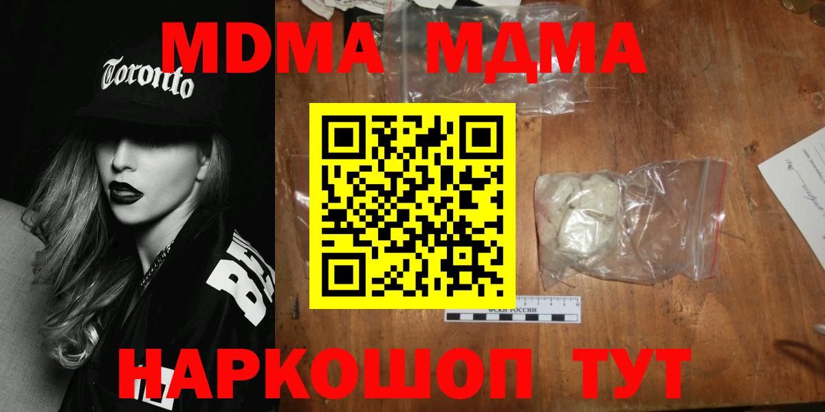 Темрюк  МДМА молли  MDMA молли  MDMA  Вход с VPN 