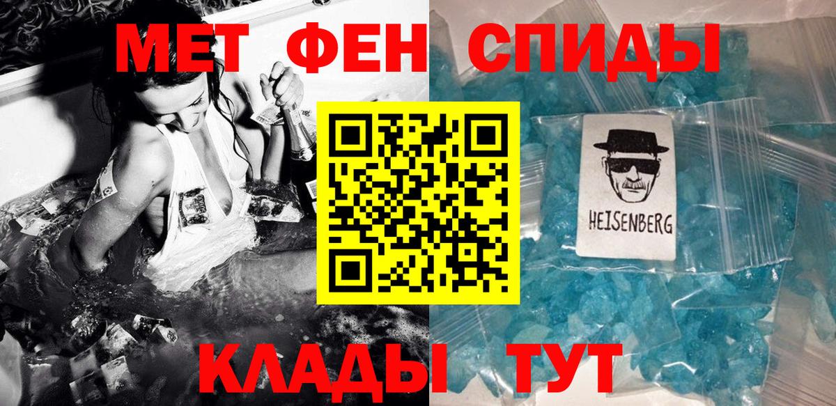 Темрюк  МЕТАМФЕТАМИН Methamphetamine  Вход с VPN  Первитин  МЕТАМФЕТАМИН Methamphetamine 