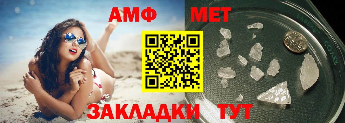 Метамфетамин витя Темрюк