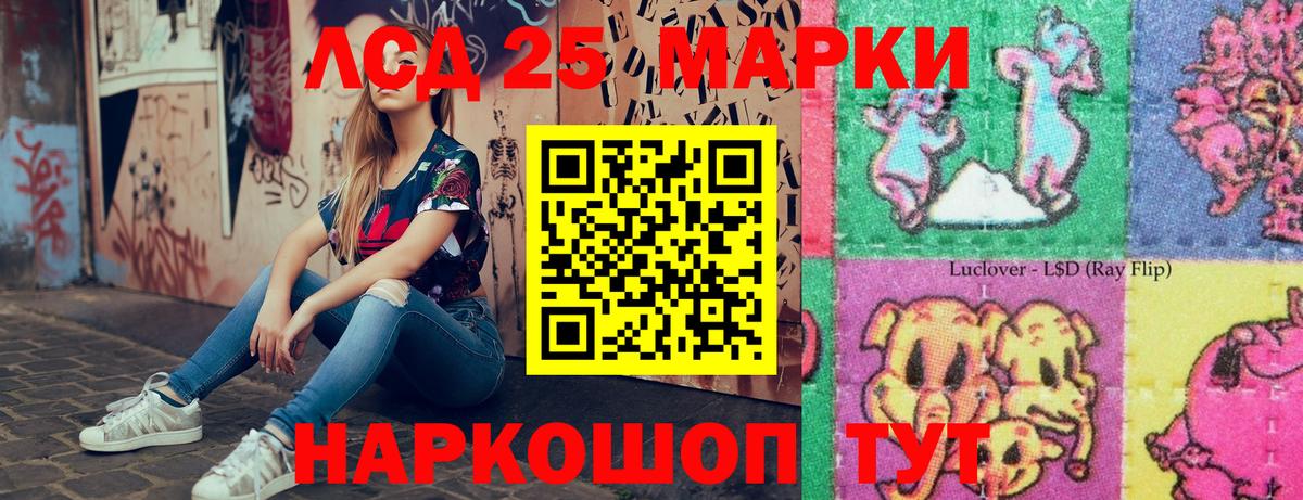 Марки 25I-NBOMe 1,8мг  Вход с VPN  Темрюк 