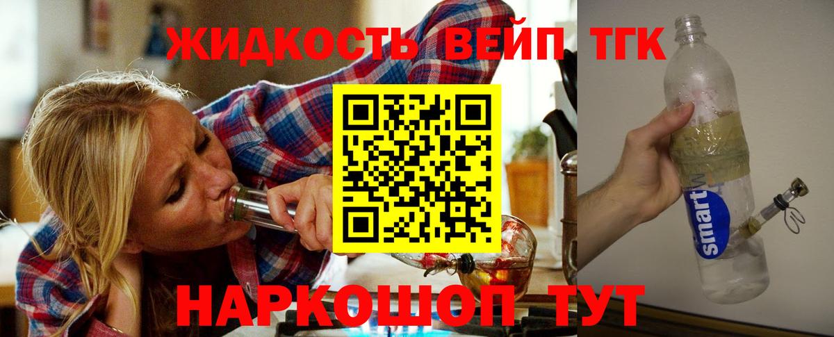 ТГК концентрат Темрюк