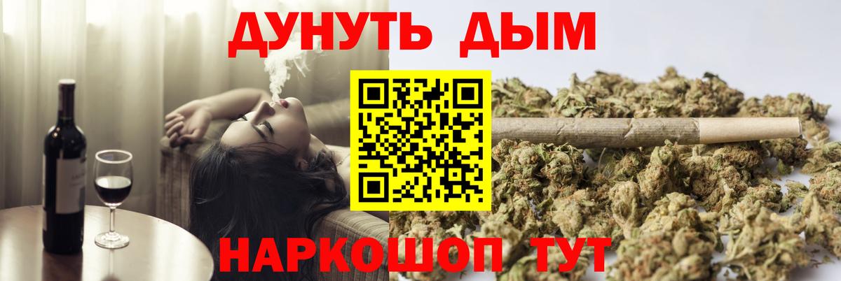 Канабис Ganja Темрюк